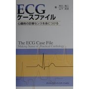 ECGケースファイル―心臓病の診療センスを身につける [単行本]