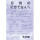 新 公民 [全集叢書]