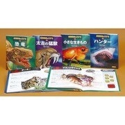 最強動物をさがせ 全4巻 [図鑑]