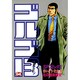 ゴルゴ13 94（SPコミックス） [コミック]