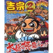 CR吉宗2コンプリートガイド（DIA COLLECTION） [ムックその他]