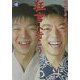 茂山宗彦・茂山逸平と狂言へ行こう(旬報社まんぼうシリーズ) [単行本]