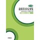 最低賃金決定要覧〈平成24年度版〉 [単行本]