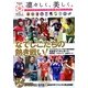 凛々しく、美しく。―プレナスなでしこリーグ2012前半戦ダイジェスト [単行本]