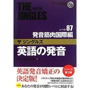 英語の発音ザ・ジングルズ レベル87発音筋肉国際編 改訂版 [単行本]