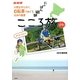 NHKにっぽん縦断こころ旅―火野正平と行く、自転車でめぐる日本の風景 [単行本]