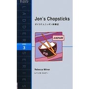 Jon's Chopsticks―ガイコク人ニッポン体験記(ラダーシリーズ) [単行本]