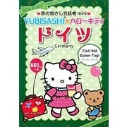 旅の指さし会話帳mini YUBISASHI×ハローキティ ドイツ(ドイツ語) [単行本]