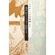 短篇集 シロターノフの帰郷 [単行本]
