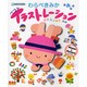 わらべきみかベストイラストレーション―はるなつあきふゆ(CD-ROMブック) [単行本]