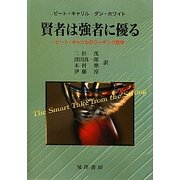賢者は強者に優る―ピート・キャリルのコーチング哲学 [単行本]