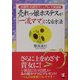 売れっ娘ホステスが「一流ママ」になる方法―「水商売」の成功マニュアル!大繁盛編 [単行本]