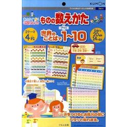 おふろでものしりはかせものの数えかたプラス世界のことばで1～ [単行本]
