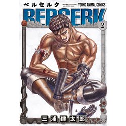 ベルセルク 2(ジェッツコミックス) [コミック]