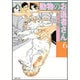 動物のお医者さん 第6巻（白泉社文庫） [文庫]