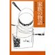 家族の物語(中学生までに読んでおきたい日本文学〈5〉) [全集叢書]