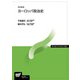 ヨーロッパ政治史 改訂新版 [全集叢書]