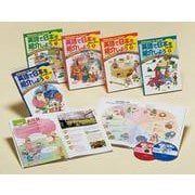 英語で日本を紹介しよう(全5巻) [単行本]