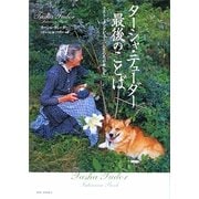 ターシャ・テューダー最後のことば―ラスト・インタビュー「人生の冬が来たら」 [単行本]