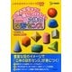 小学4年生までに身につけたい立体の図形センス(シグマベスト) [全集叢書]