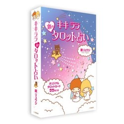 ヨドバシ.com - キキララ恋のタロット占い [単行本] 通販【全品