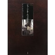 ジョージ・オーウェル日記 [単行本]