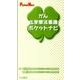 がん化学療法看護ポケットナビ（Pocket Navi） [全集叢書]