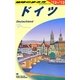 ドイツ〈2012～2013年版〉 改訂第25版 (地球の歩き方〈A14〉) [全集叢書]