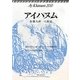 アイハヌム〈2010〉―加藤九祚一人雑誌 [全集叢書]