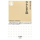ウケる手品(ちくま新書) [新書]