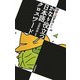 かなり役立つ日本語クロスワード―問題な日本語番外 [単行本]