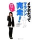 教えてQちゃん!メタボだってマラソン完走! [単行本]
