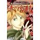 赤い宮殿（MBコミックス 新・霊能者緒方克己シリーズ 7） [コミック]