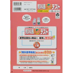 ヨドバシ Com 教科書ぴったりテスト小学国語2年 光村図書版 全集叢書 通販 全品無料配達