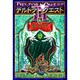 デルトラ・クエスト3 2 [全集叢書]