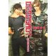 DEADSHOT―DEADLOCK〈3〉(キャラ文庫) [文庫]