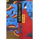 愛する源氏物語(文春文庫) [文庫]
