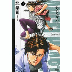 ヨドバシ Com エンジェル ハート2ndシーズン 2 ゼノンコミックス コミック 通販 全品無料配達 ヨドバシ Com エンジェル ハート2ndシーズン 2 ゼノンコミックス コミック 通販 全品無料配達