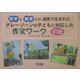 グレーゾーンの子どもに対応した作文ワーク 初級編―医学と教育との連携で生まれた [単行本]