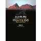ルート66、再び―時空を超えるオールドハイウェイの旅 [単行本]
