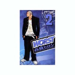WORST 2（少年チャンピオン・コミックス） [コミック]