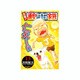元祖!浦安鉄筋家族 13（少年チャンピオン・コミックス） [コミック]