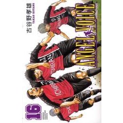 ANGEL VOICE 16（少年チャンピオン・コミックス） [コミック]