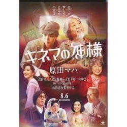 キネマの神様(文春文庫) [文庫]