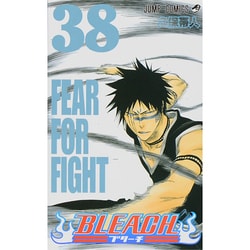 BLEACH―ブリーチ― 38(ジャンプコミックス) [コミック]