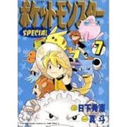 ポケットモンスタースペシャル<７>(てんとう虫コミックス（少年）) [コミック]