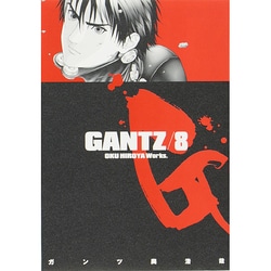 ヨドバシ Com Gantz 8 ヤングジャンプコミックス コミック 通販 全品無料配達 ヨドバシ Com Gantz 8 ヤングジャンプコミックス コミック 通販 全品無料配達