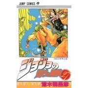 ジョジョの奇妙な冒険 27(ジャンプコミックス) [コミック]