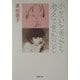 小さいときから考えてきたこと(新潮文庫) [文庫]