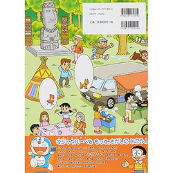 ヨドバシ Com ドラえもん マジックルーペでさがせ 2 絵本 通販 全品無料配達 ヨドバシ Com ドラえもん マジックルーペでさがせ 2 絵本 通販 全品無料配達